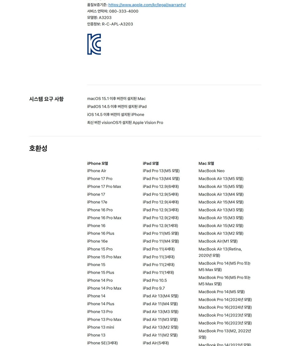 애플 매직 키보드 화이트, 기본 모델 제품 이미지