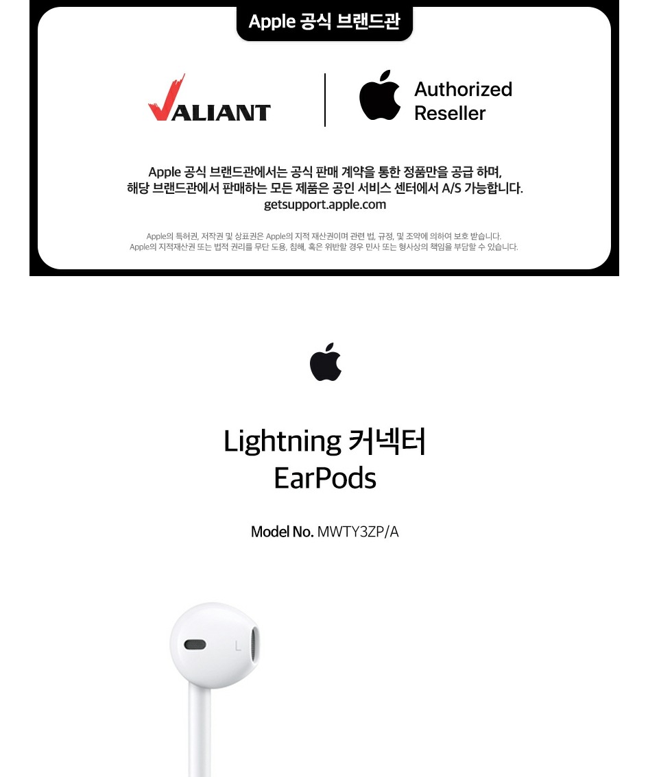 애플 이어팟 유선 이어폰 화이트 (라이트닝 커넥터) 제품 이미지