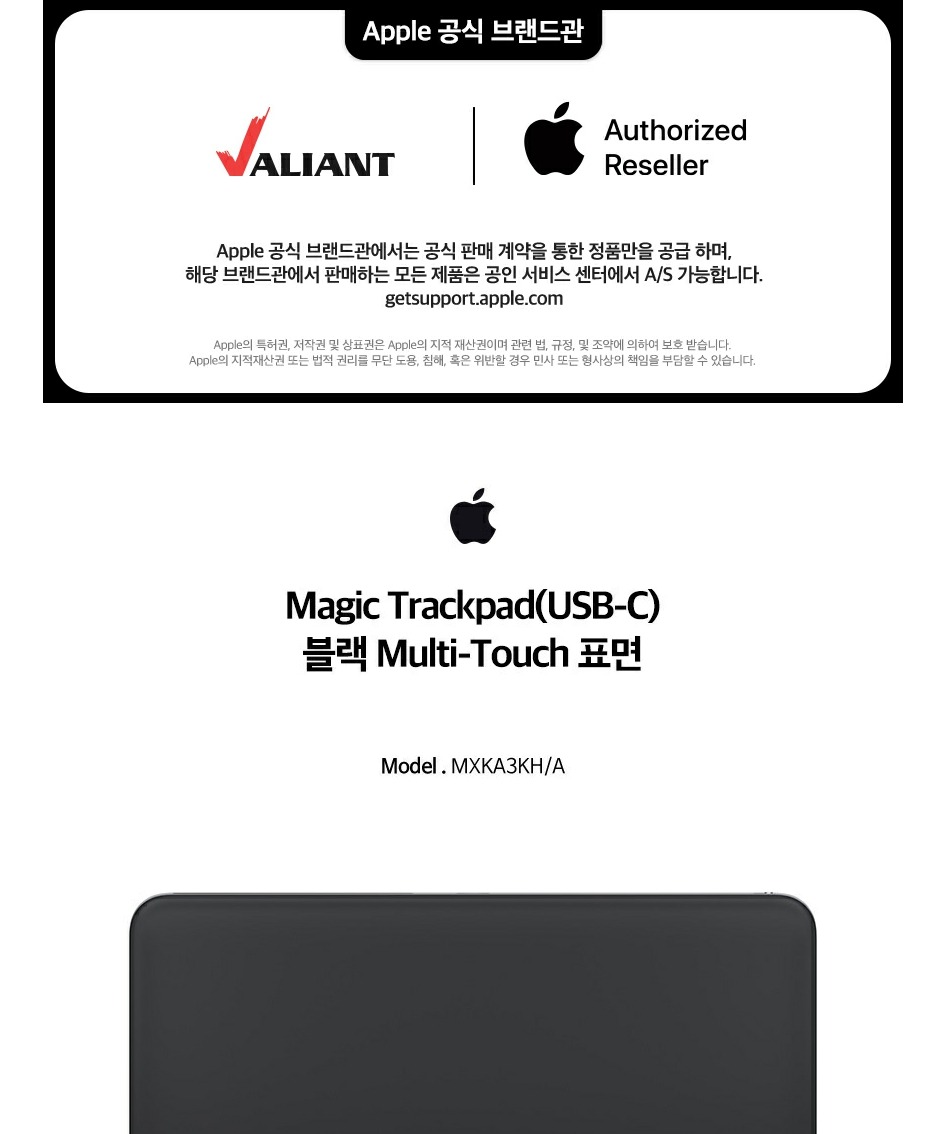 애플 매직 트랙패드 블랙 제품 이미지