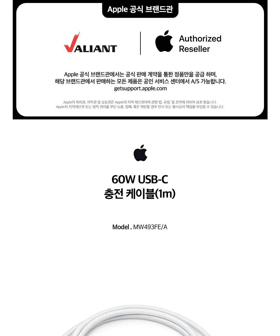 애플 정품 케이블 60W USB-C, 1개, 1m 제품 이미지