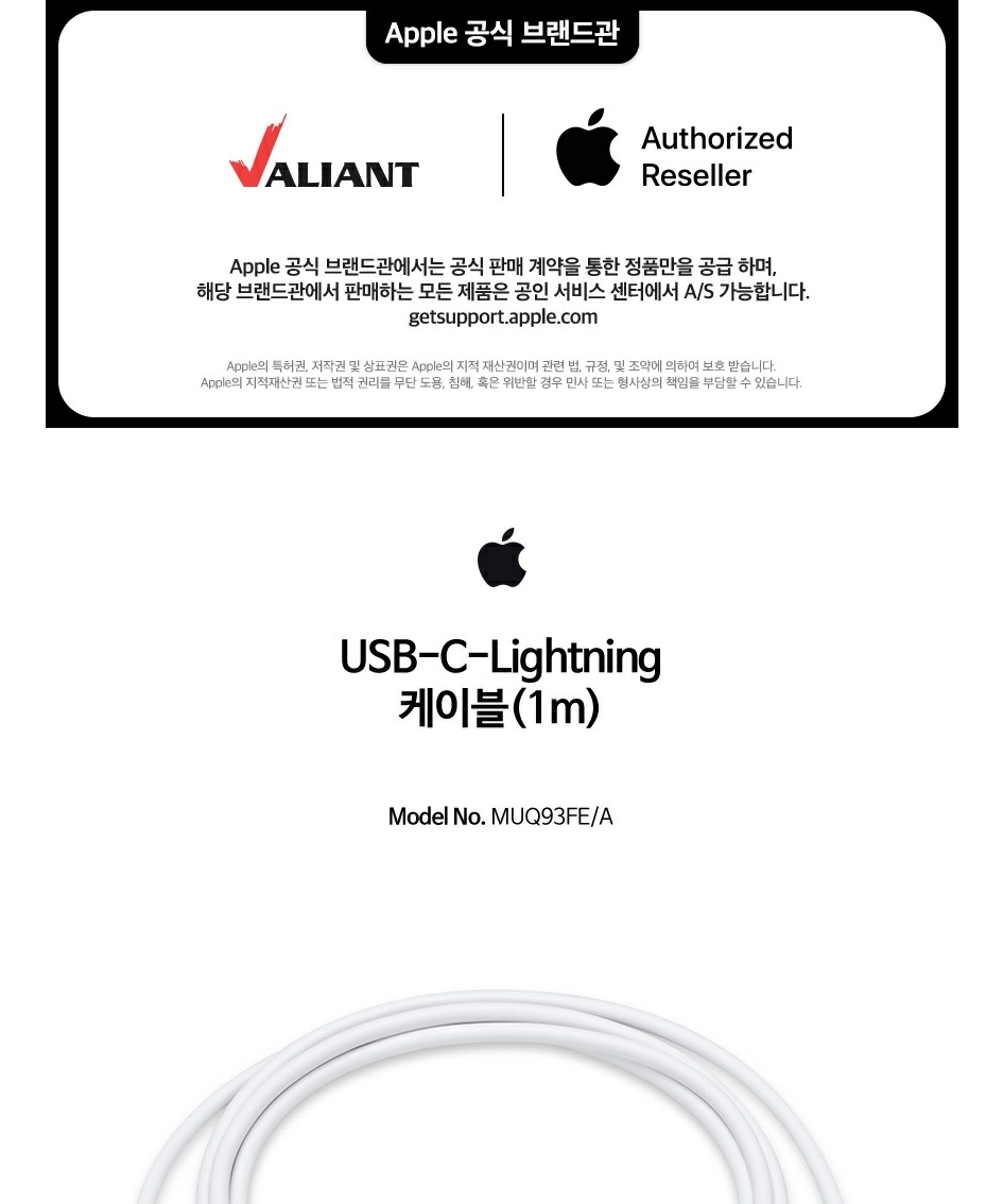애플 정품 케이블 USB-C to 라이트닝, 1개, 1m 제품 이미지
