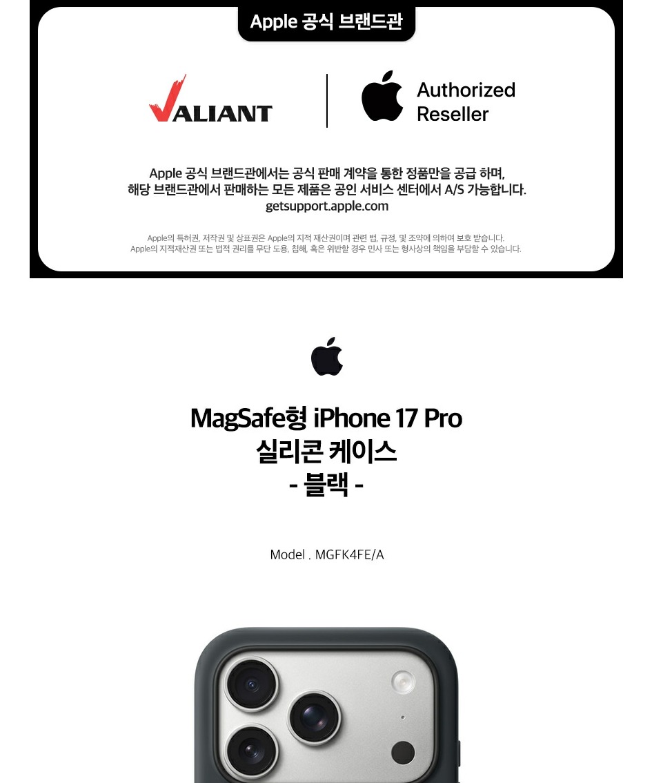 애플 정품 케이스 아이폰 17 Pro, 실리콘, 블랙 제품 이미지