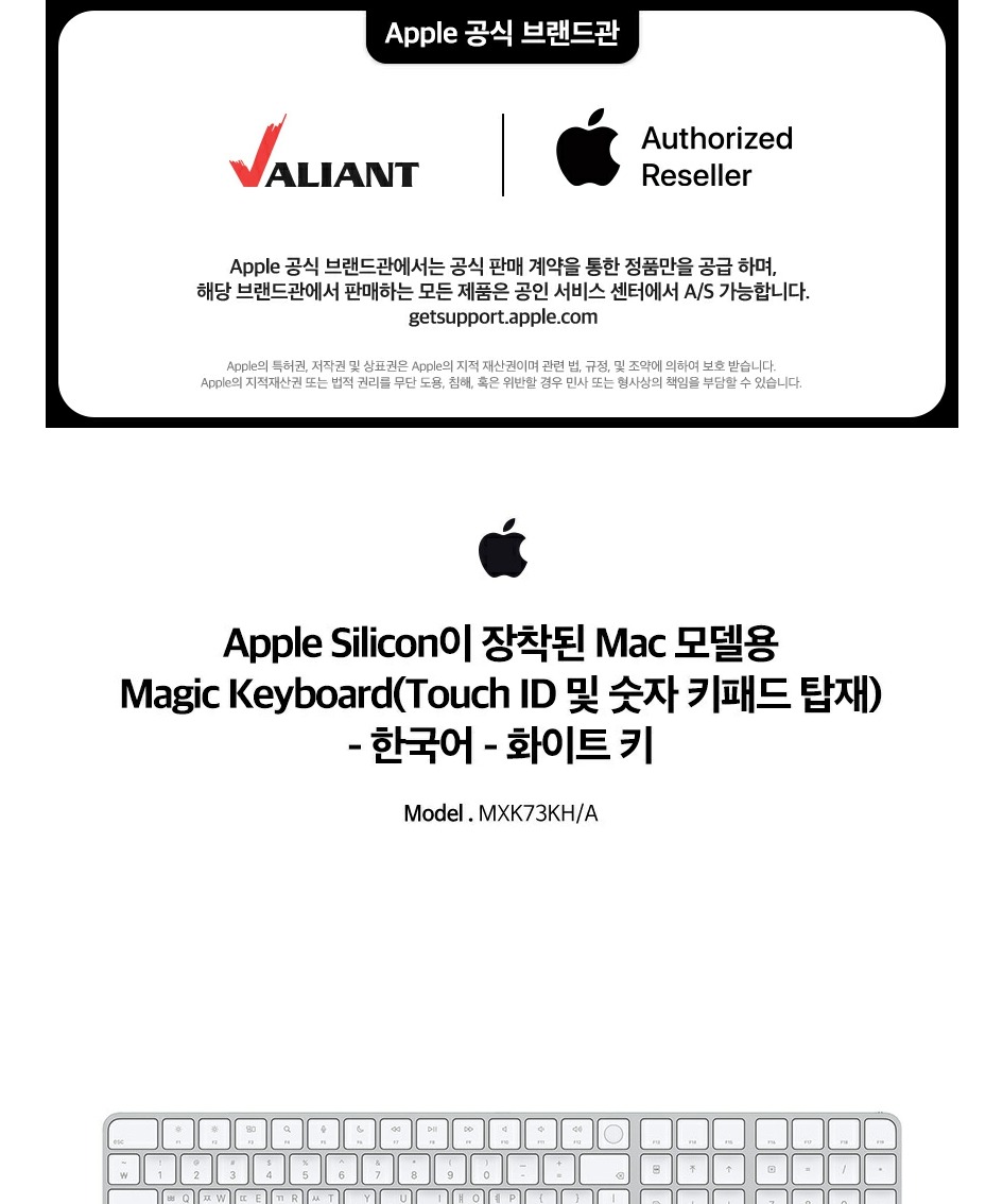 애플 매직 키보드 화이트, Touch-ID / 숫자 키패드 제품 이미지