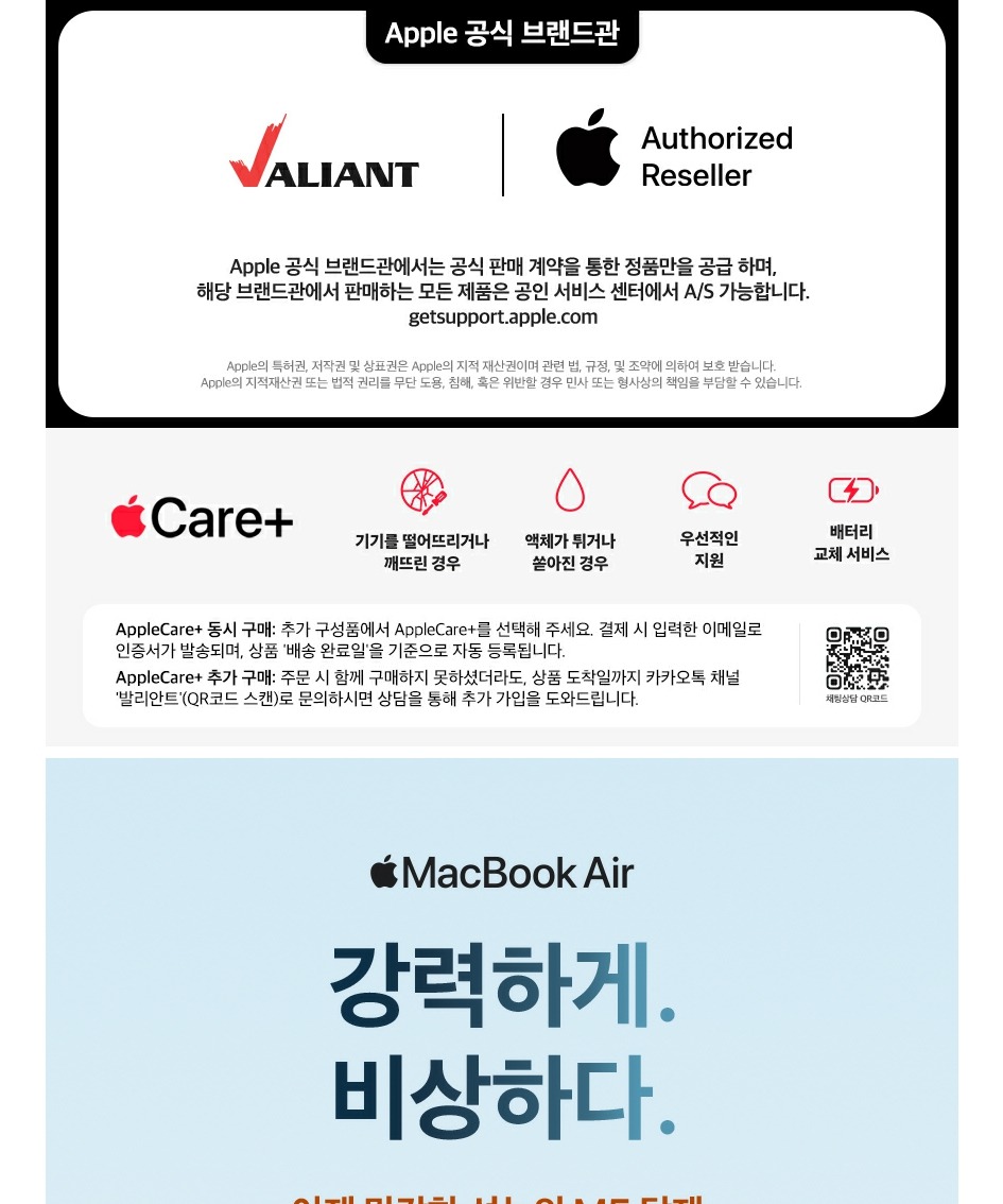 애플 맥북에어 15 M5 CPU 10코어 GPU 10코어 16GB, 512GB, 실버 제품 이미지