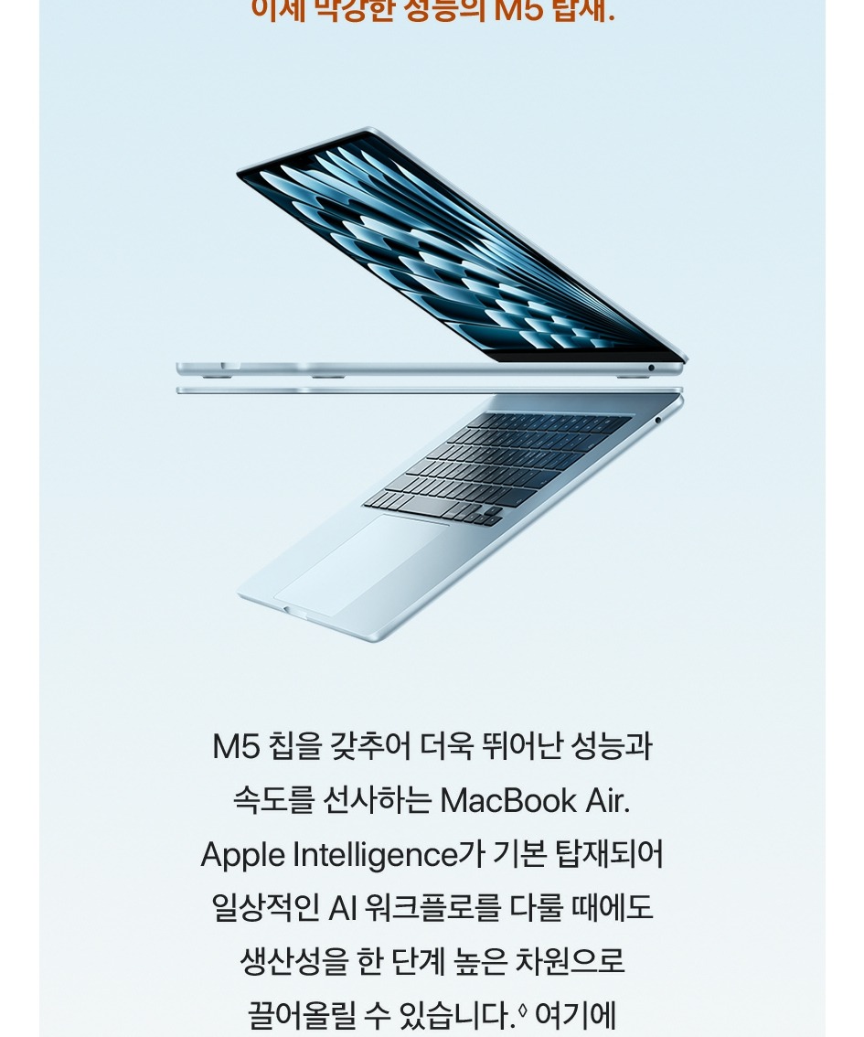 애플 맥북에어 15 M5 CPU 10코어 GPU 10코어 16GB, 512GB, 실버 제품 이미지
