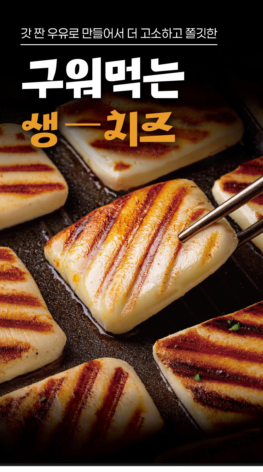 구워먹는 치즈 200g 제품 이미지