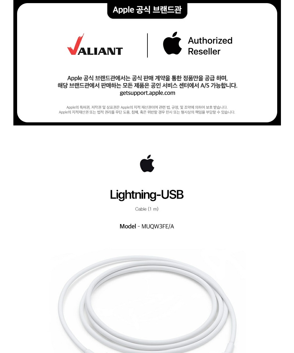 애플 정품 케이블 라이트닝-USB, 1개, 1m 제품 이미지