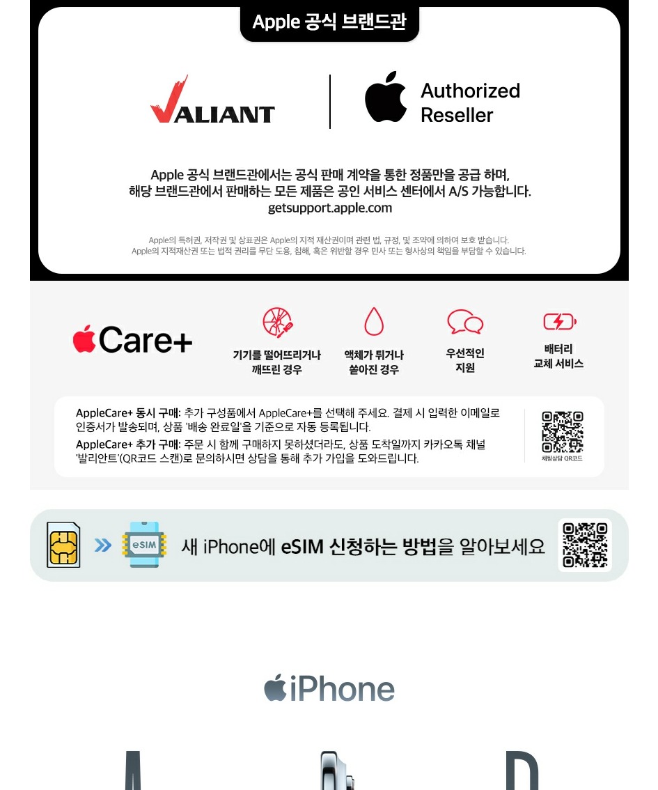 애플 아이폰 에어 자급제 eSIM전용 256GB, 스카이 블루 제품 이미지