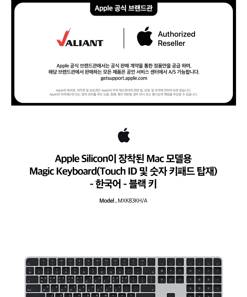 애플 매직 키보드 블랙, Touch-ID / 숫자 키패드 제품 이미지