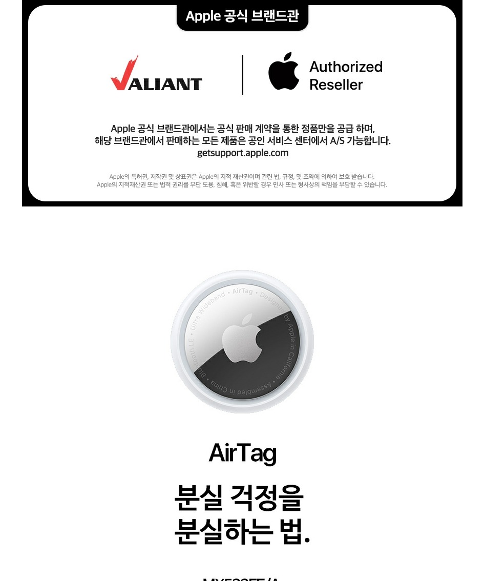 [카드할인] Apple 정품 에어태그 1개 팩 MX532FE/A 제품 이미지