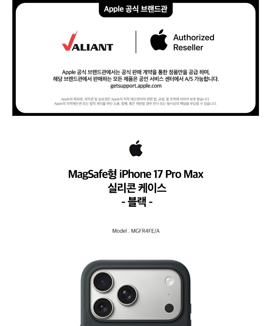 애플 정품 케이스 아이폰 17 Pro Max, 실리콘, 블랙 제품 이미지