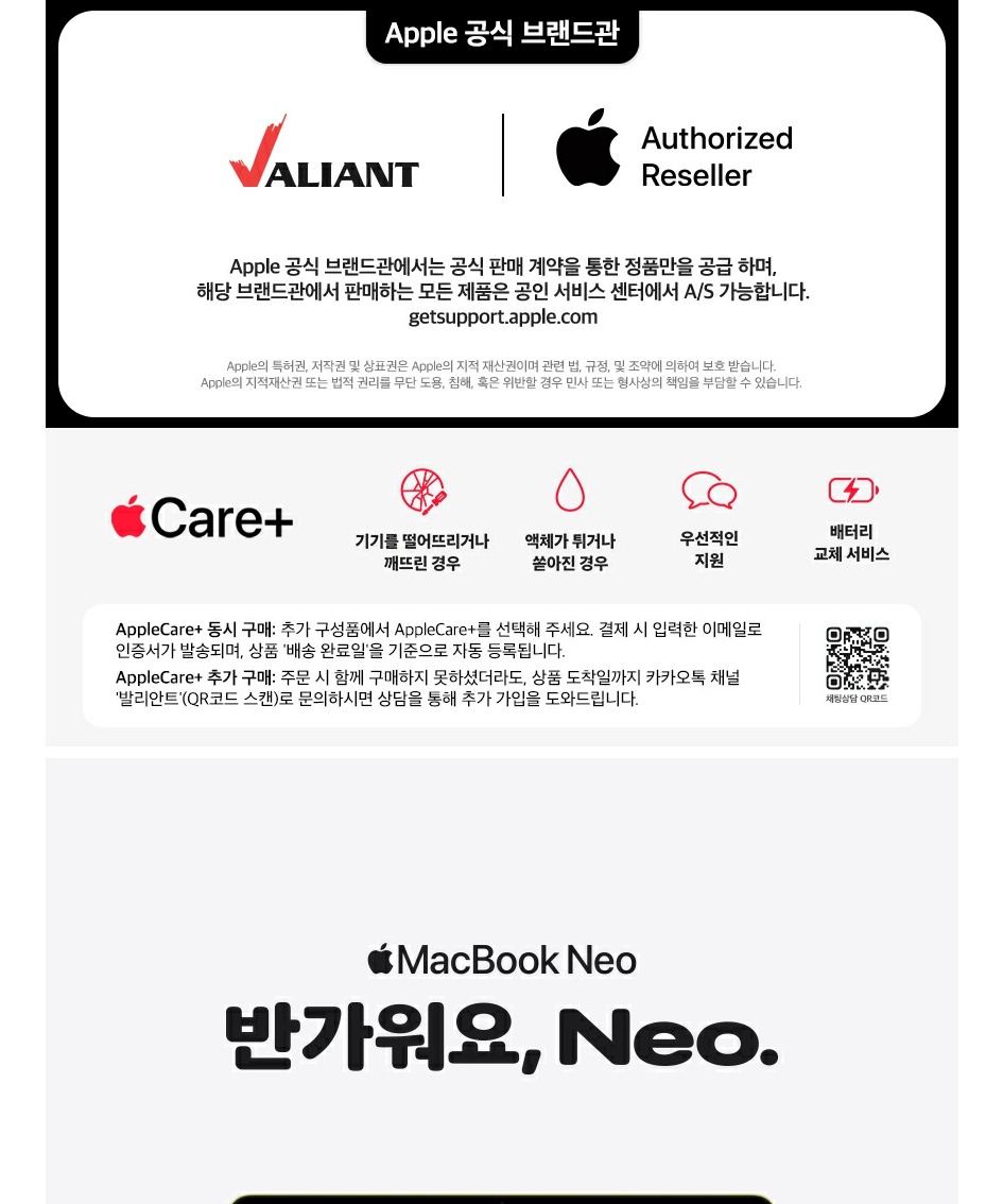 애플 맥북 네오 (A18 Pro) 8GB, 256GB, 블러시 제품 이미지