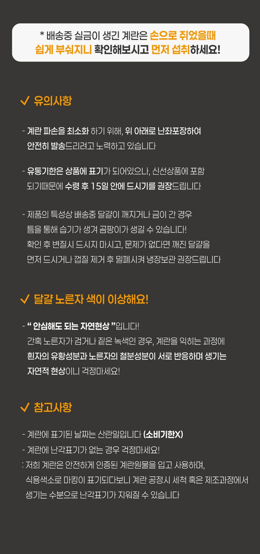 진짜 촉촉한 반숙계란 반숙란 삶은계란 계란 찐달걀 달걀 식사대용 제품 이미지
