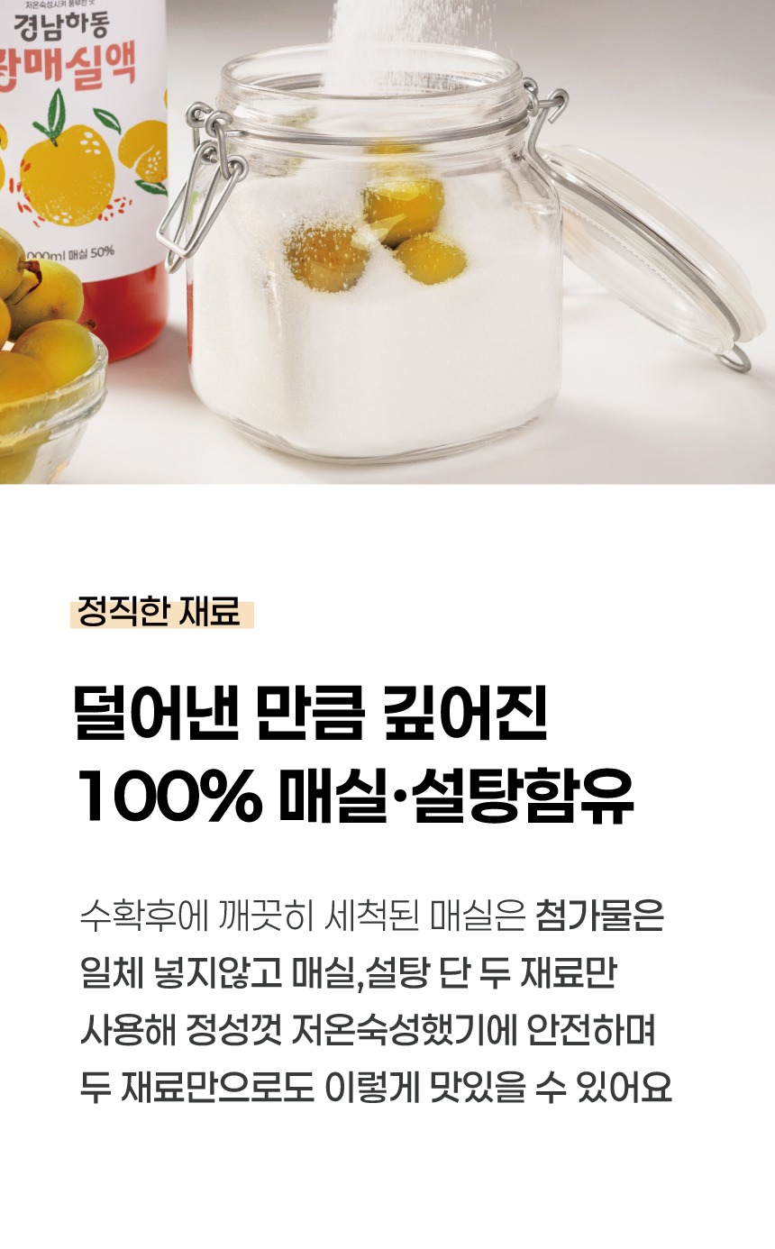 하동 매실액기스 매실액 매실청 1000ml 제품 이미지