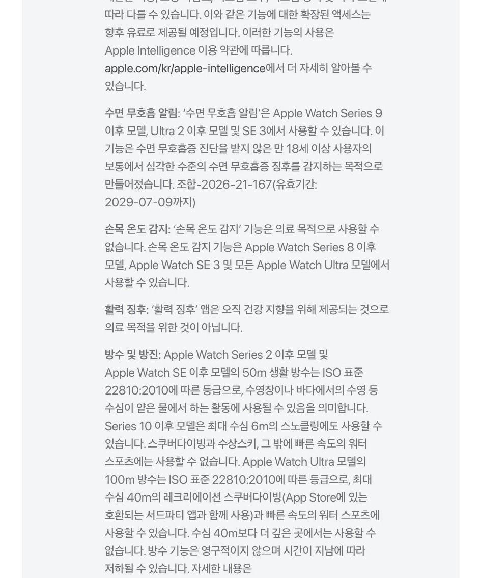 애플워치 SE 3 GPS 44mm 미드나이트 알루미늄, 네이비 블루 스포츠 밴드 (M/L) MJL94KH/A 제품 이미지