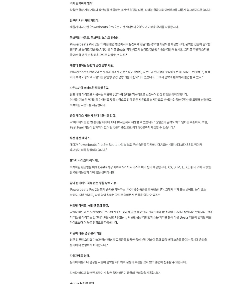 Apple 파워비츠 프로 2 - 고성능 이어버드 - 제트 블랙 MX723ZP/A 제품 이미지