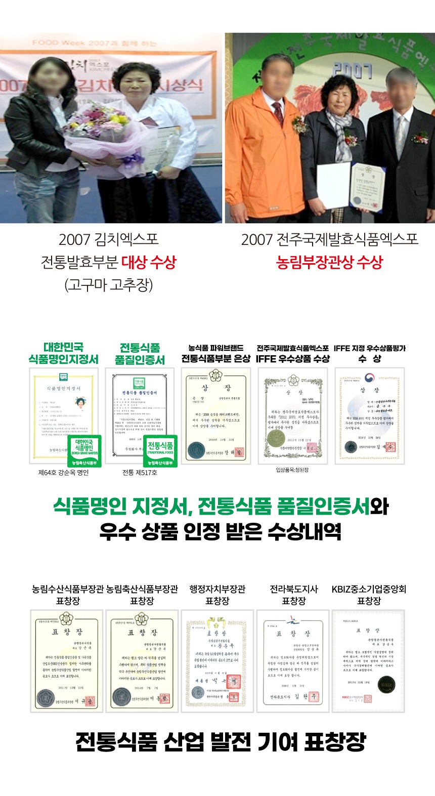 국산 무방부제 명인 찹쌀 고추장 500g 찹쌀고추장 전통 재래식 제품 이미지