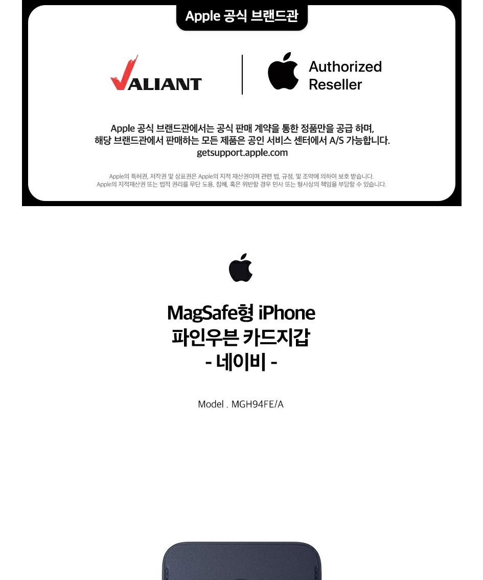 애플 맥세이프형 아이폰 파인우븐 카드 지갑 네이비, Magsafe 제품 이미지
