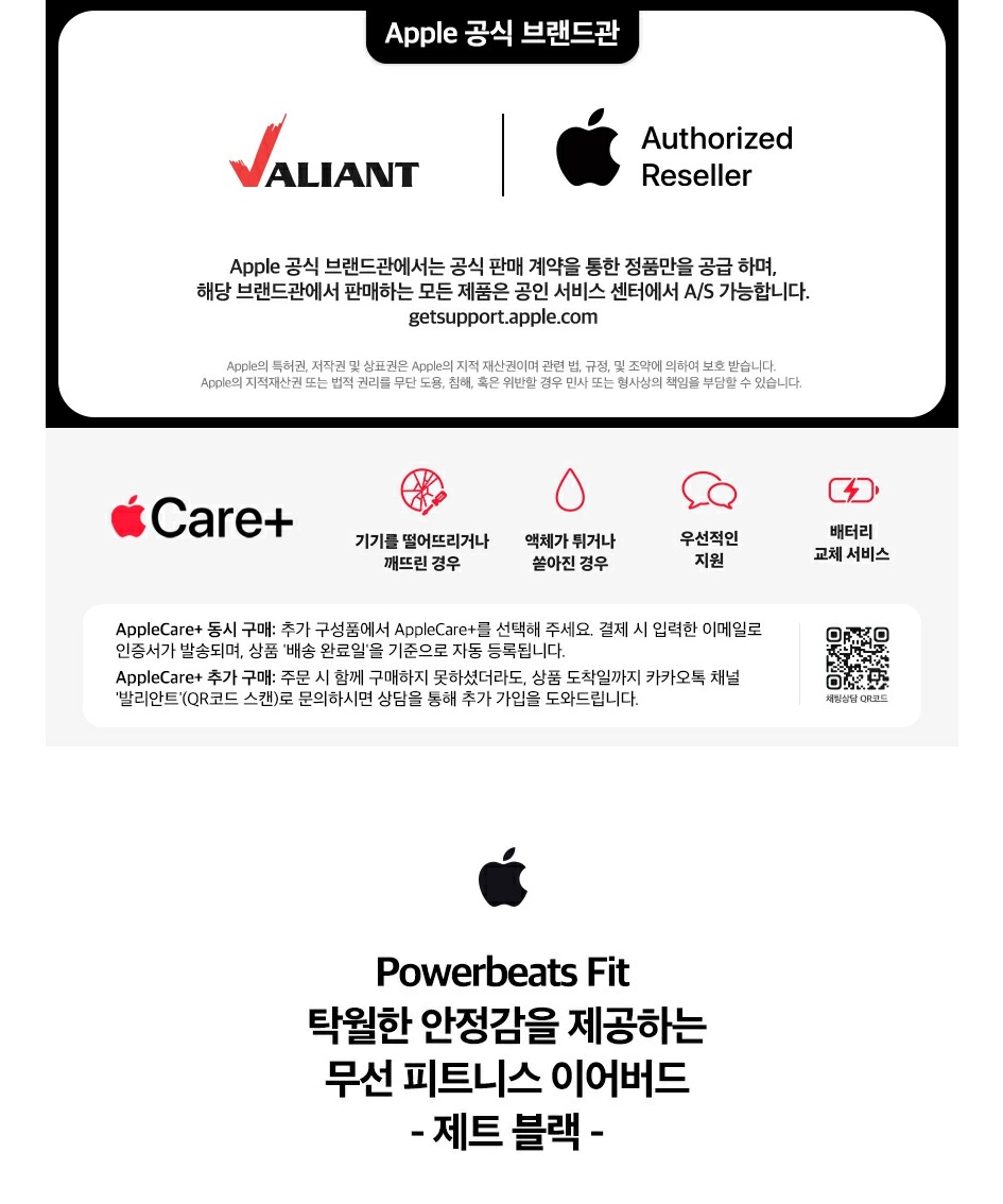 애플 파워비츠 핏 - 탁월한 안정감을 제공하는 무선 피트니스 이어버드 제트 블랙 제품 이미지