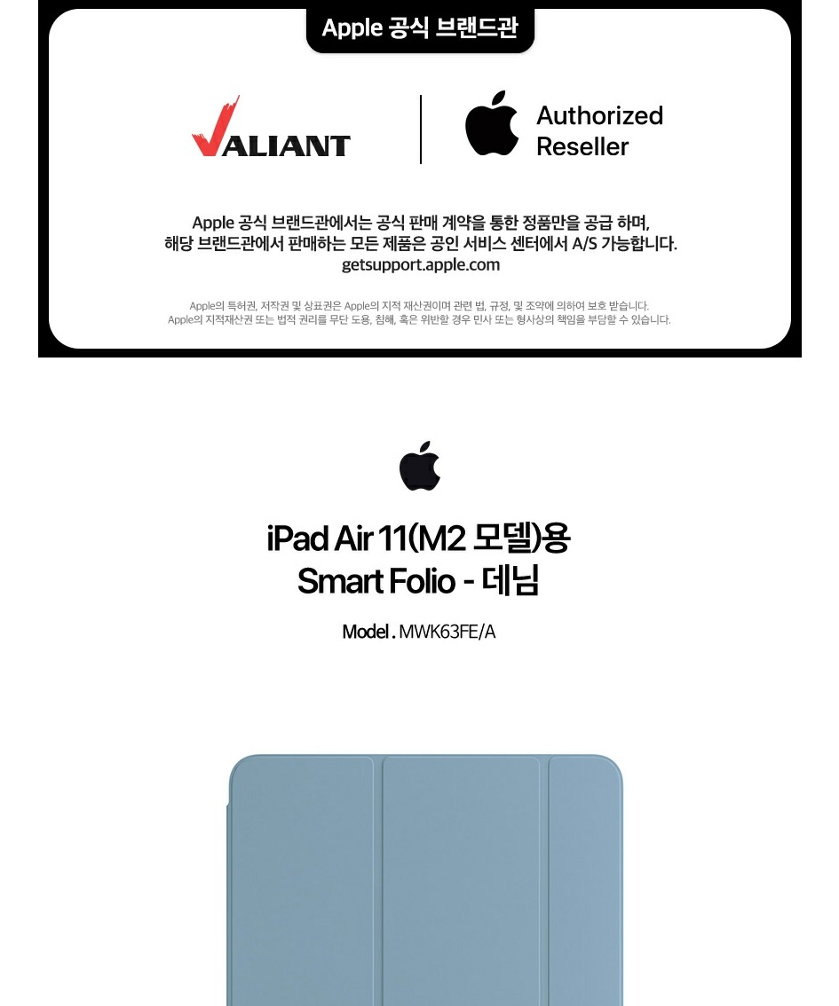Apple 스마트 폴리오 - 아이패드 에어 11(M2/M3모델)용 데님 MWK63FE/A 제품 이미지