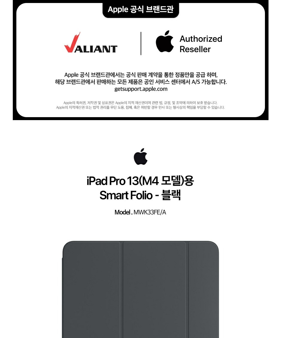 Apple 스마트 폴리오 - 아이패드 프로 13(M5/M4 모델)용 블랙 MWK33FE/A 제품 이미지