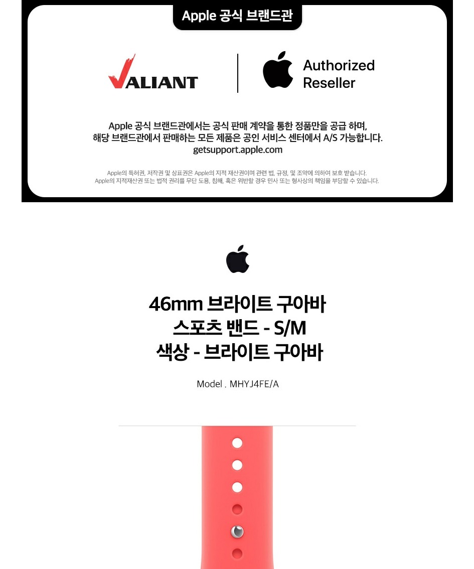 애플 정품 애플워치 스트랩 46mm 스포츠 밴드, S/M, 브라이트 구아바 제품 이미지