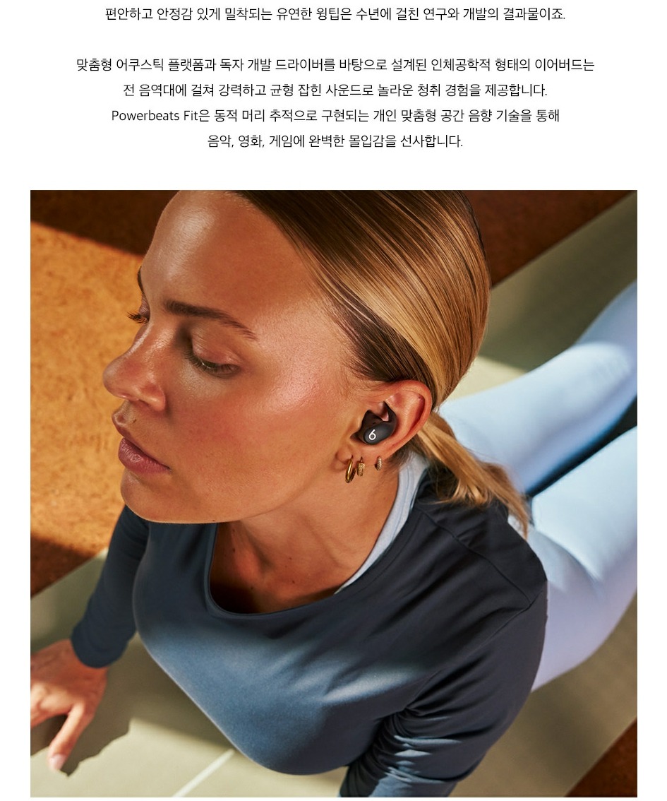 애플 파워비츠 핏 - 탁월한 안정감을 제공하는 무선 피트니스 이어버드 제트 블랙 제품 이미지