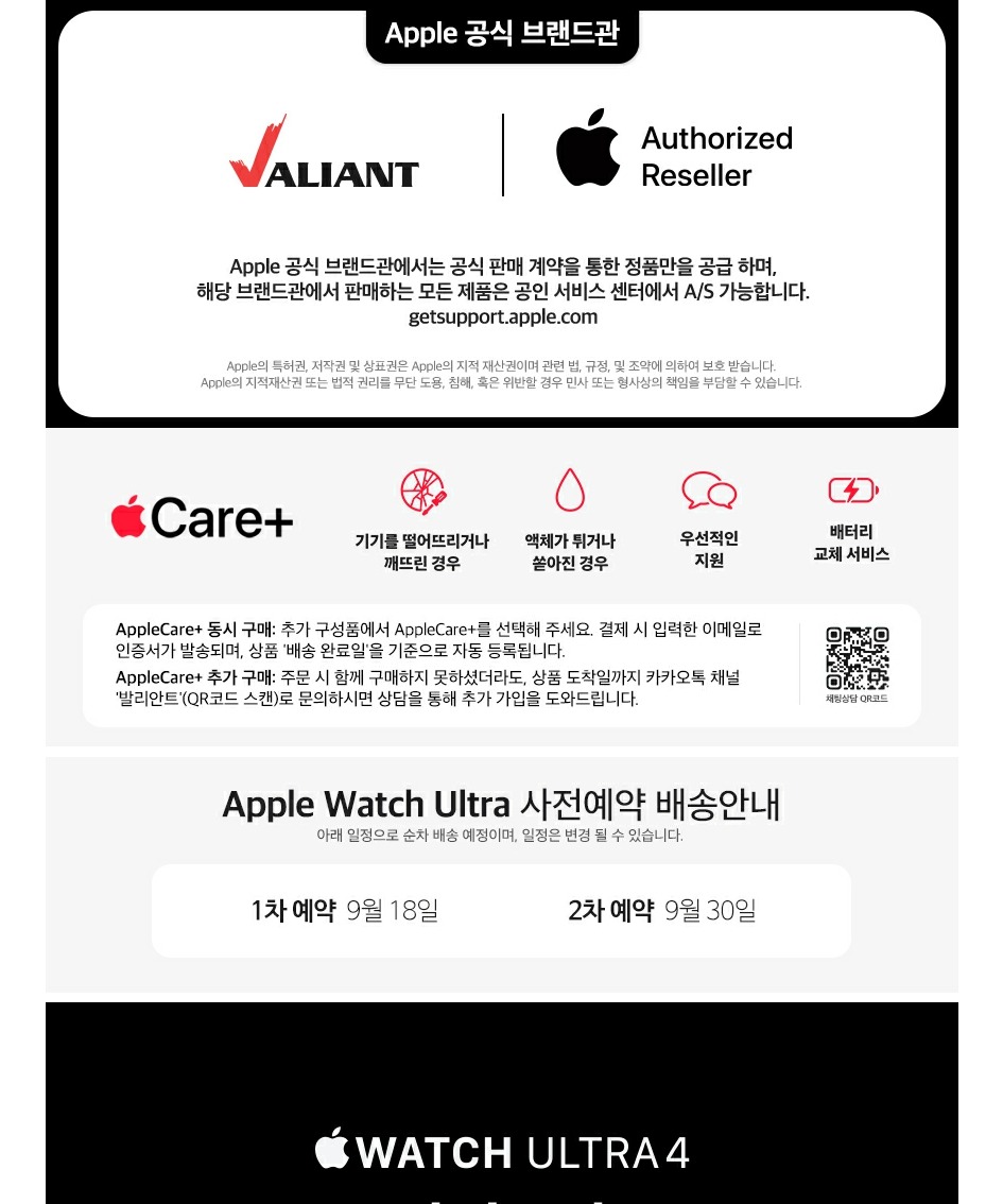 (1차 예약) 애플워치 울트라 4 셀룰러 블랙 티타늄, 49mm, 밀레니즈 루프(M) 제품 이미지