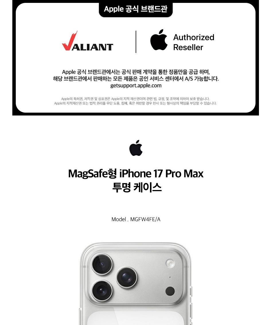 애플 정품 케이스 아이폰 17 Pro Max, 클리어, 투명 제품 이미지