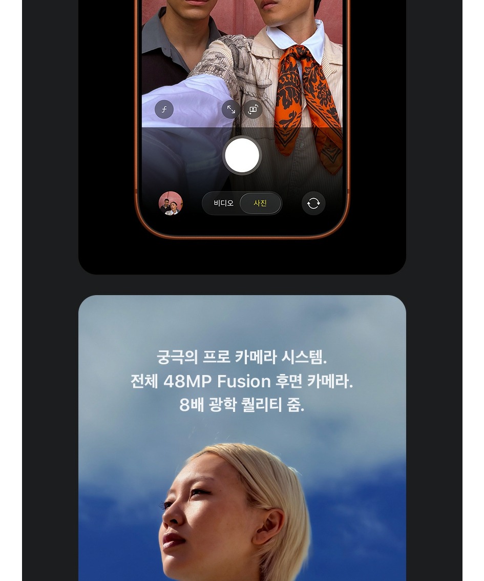 Apple 아이폰 17 프로 자급제 512GB 코스믹 오렌지 MG8M4KH/A 제품 이미지