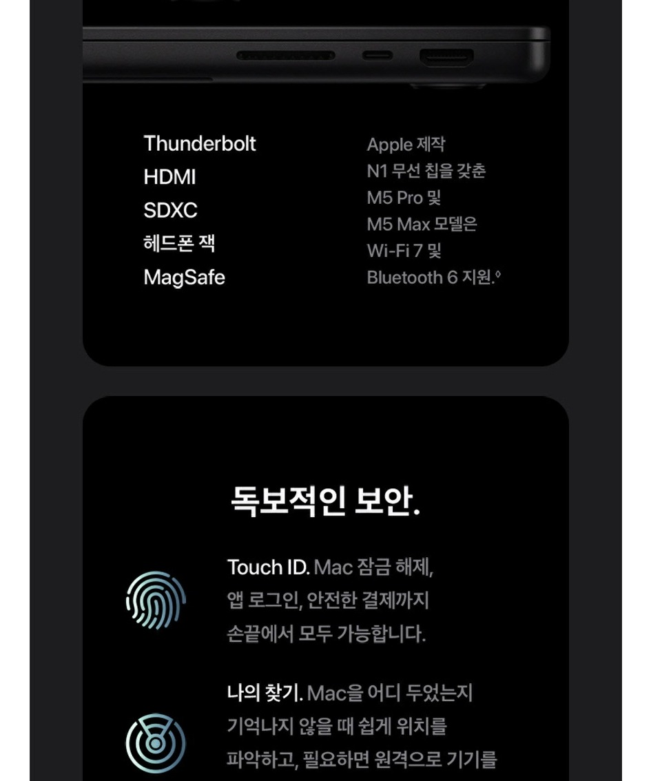 애플 맥북프로 14 M5 Pro CPU 15코어 GPU 16코어 24GB, 2TB, 실버 제품 이미지