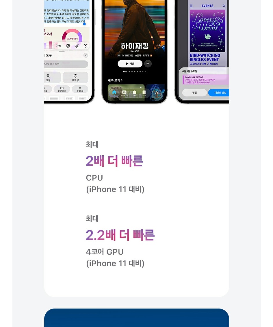 애플 아이폰 17e 자급제 512GB, 소프트 핑크 제품 이미지