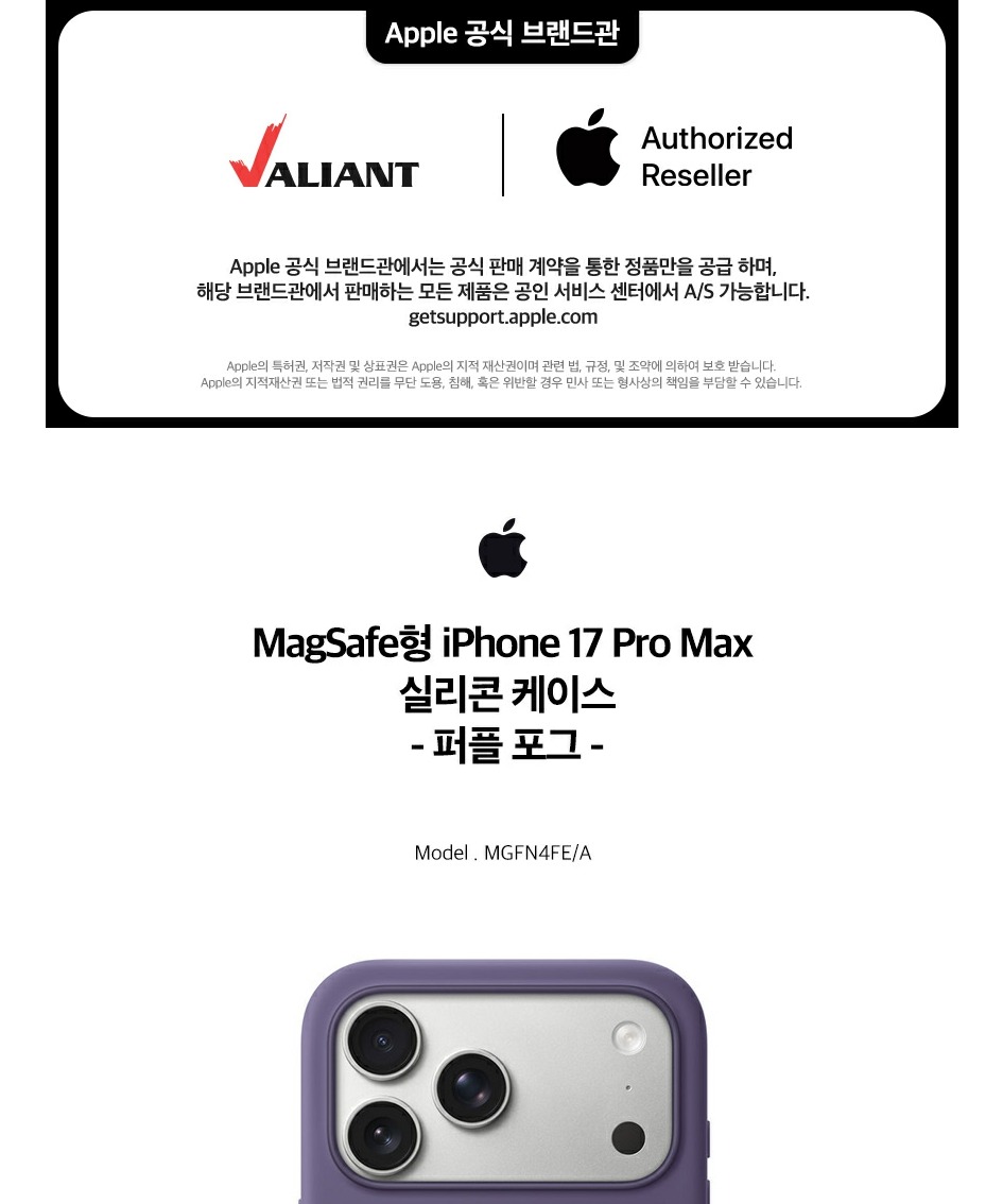 애플 정품 케이스 아이폰 17 Pro Max, 실리콘, 퍼플 포그 제품 이미지