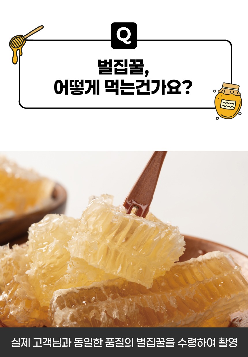 국내산 벌집꿀 꿀 벌꿀집 밀랍 답례품 선물세트 산지직송 제품 이미지