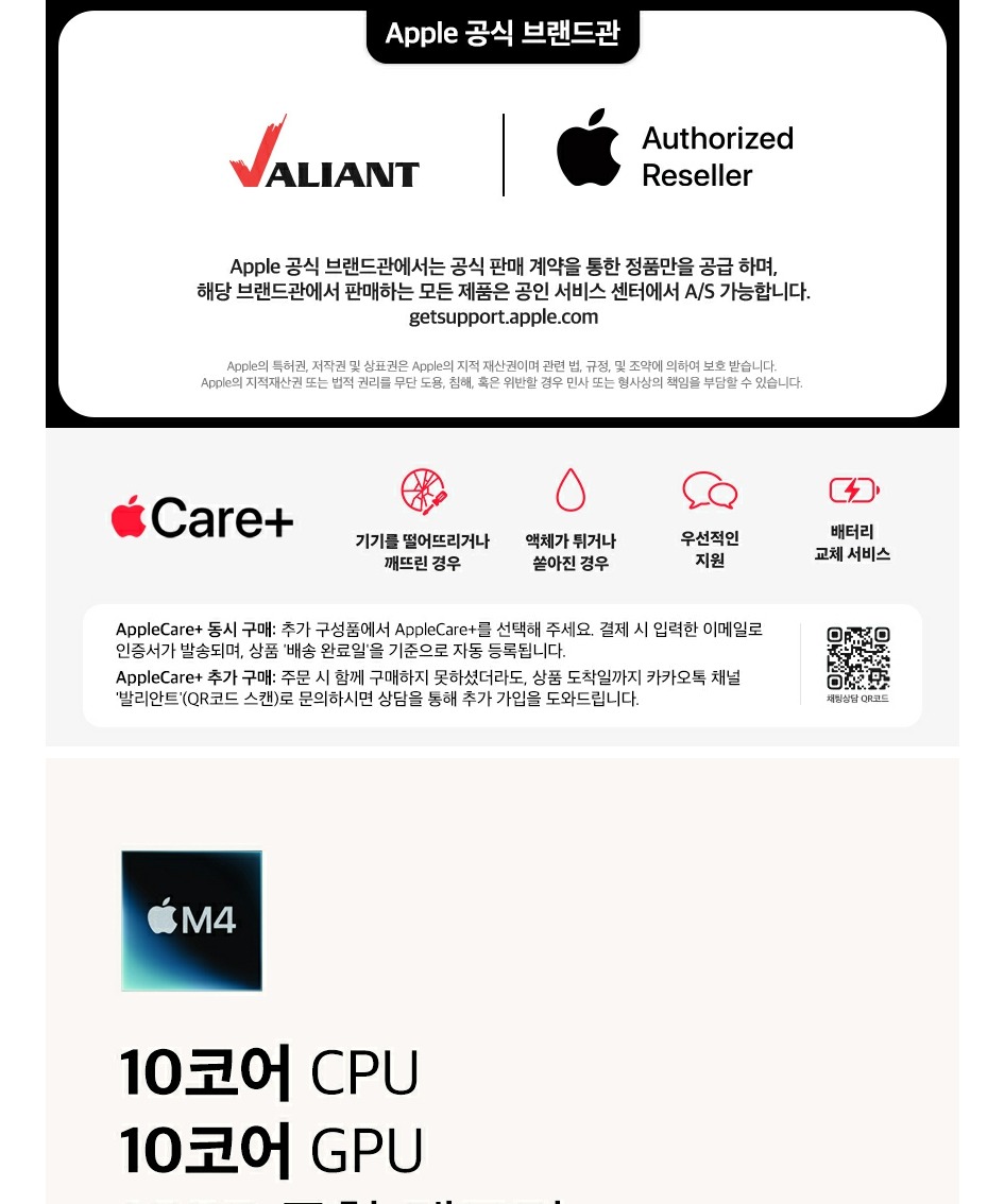 맥미니 M4 (CPU 10코어/GPU 10코어) 16GB 256GB MU9D3KH/A 제품 이미지