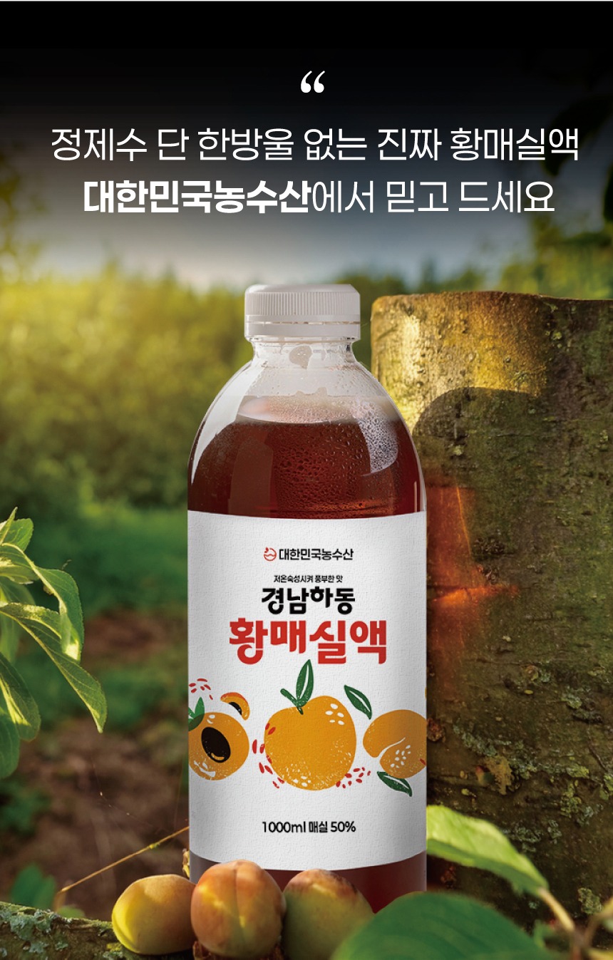 하동 매실액기스 매실액 매실청 1000ml 제품 이미지