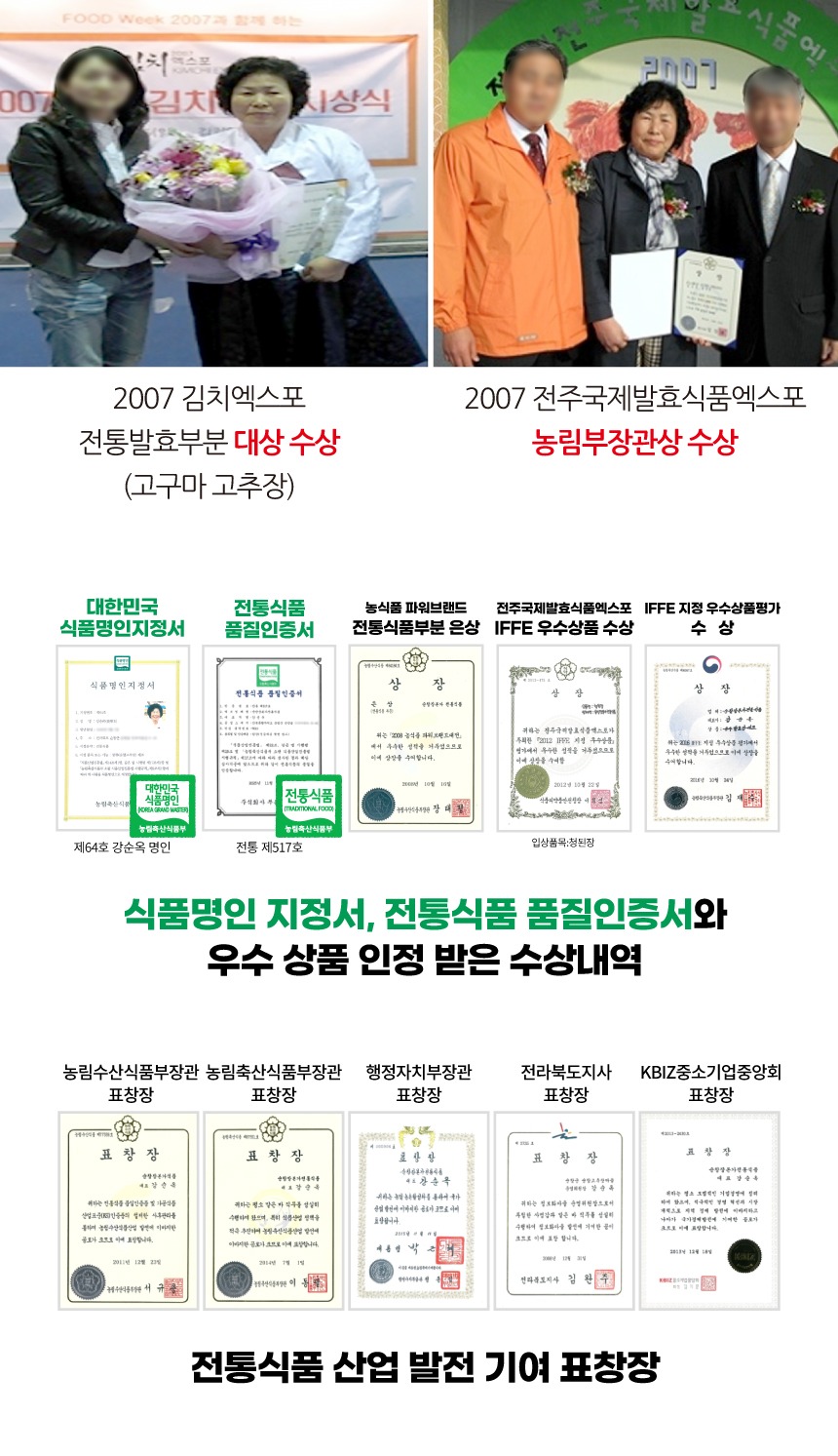 명인 전통 된장 500g 국산콩 재래식 집된장 국산 시골 제품 이미지