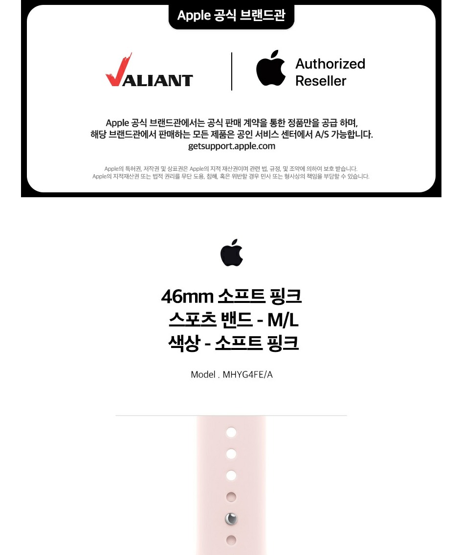 애플 정품 애플워치 스트랩 46mm 스포츠 밴드, M/L, 소프트 핑크 제품 이미지