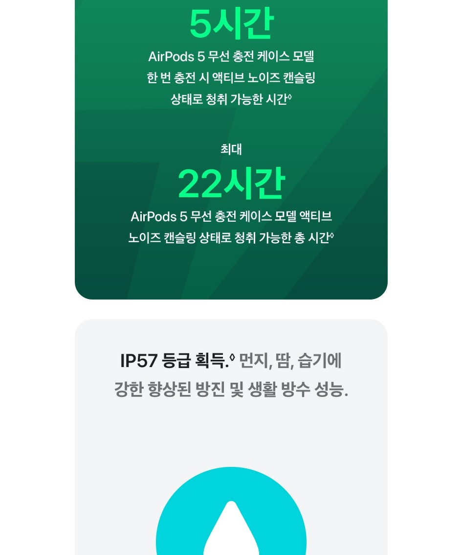 (1차 예약) 공식 애플 에어팟 5 (무선 충전 케이스 모델) MKFT4KH/A 제품 이미지