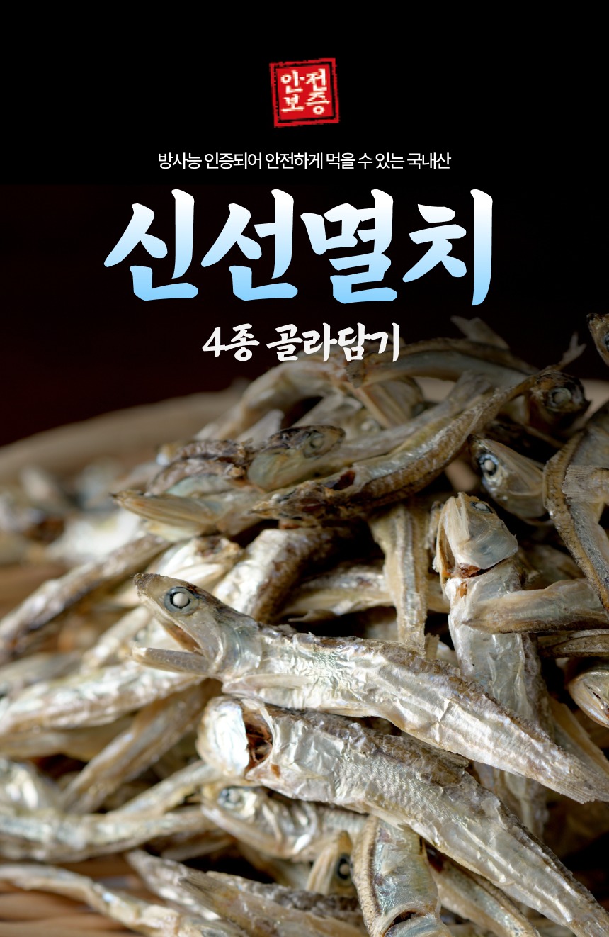 국산 멸치 1.5kg 국물멸치 국멸치 육수용 제품 이미지