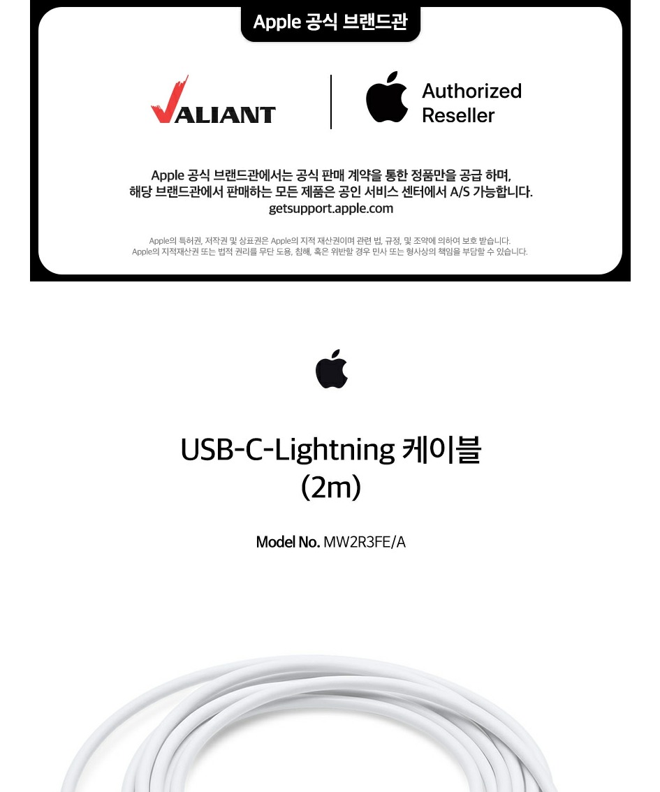 애플 정품 케이블 USB-C to 라이트닝, 1개, 2m 제품 이미지