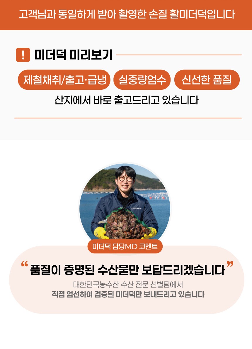국내산 미더덕 회 500g 오만둥이 제품 이미지