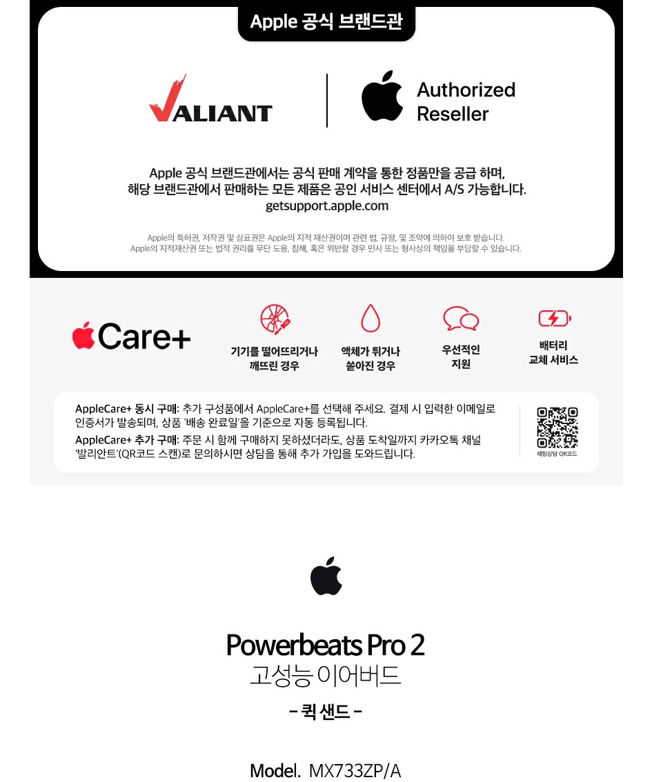 Apple 파워비츠 프로 2 - 고성능 이어버드 - 퀵 샌드 MX733ZP/A 제품 이미지