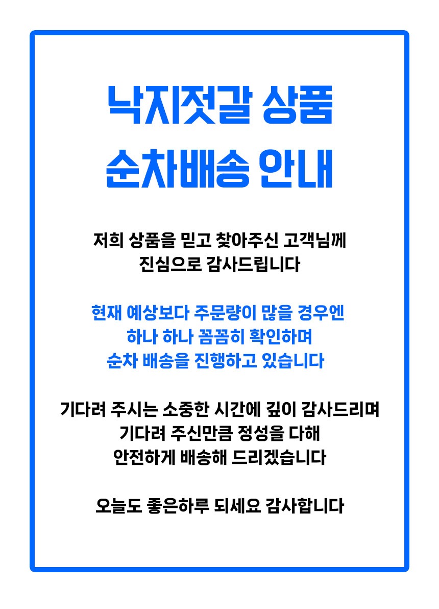 저염 명란 젓갈 명란젓 제품 이미지