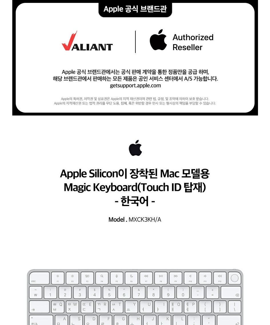 애플 매직 키보드 화이트, Touch-ID 제품 이미지