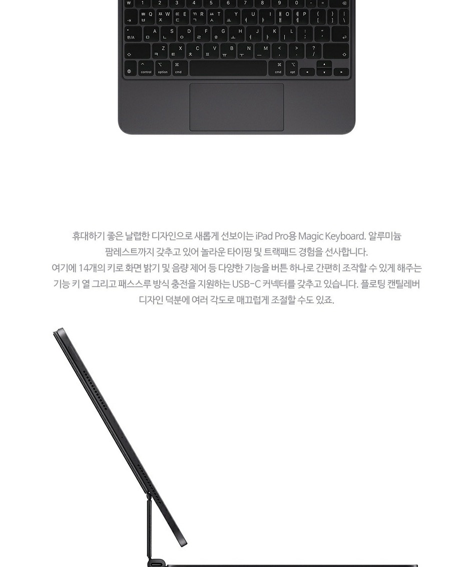 [카드할인] Apple 매직 키보드 - 아이패드 프로 11(M5/M4 모델)용 블랙 MWR23KH/A 제품 이미지