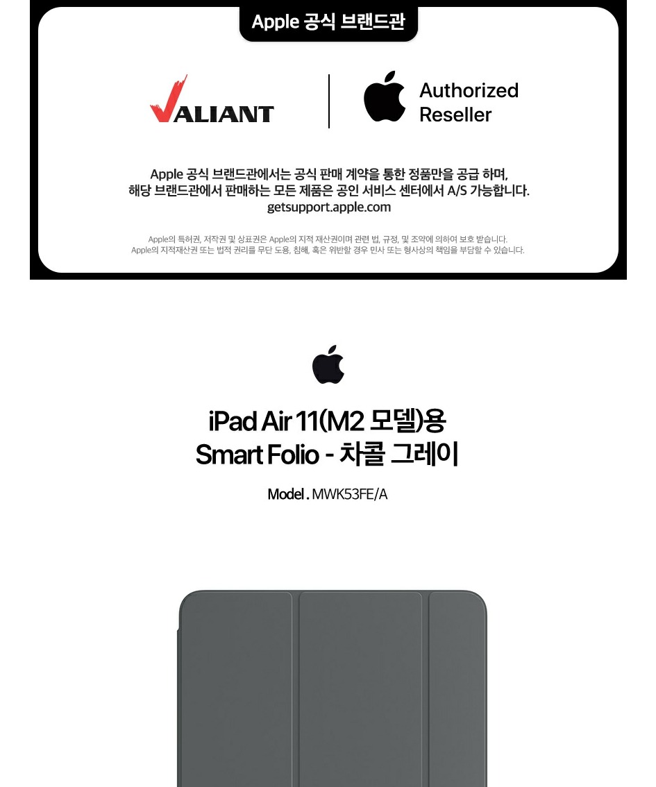 Apple 스마트 폴리오 - 아이패드 에어 11(M2/M3모델)용 차콜 그레이 MWK53FE/A 제품 이미지