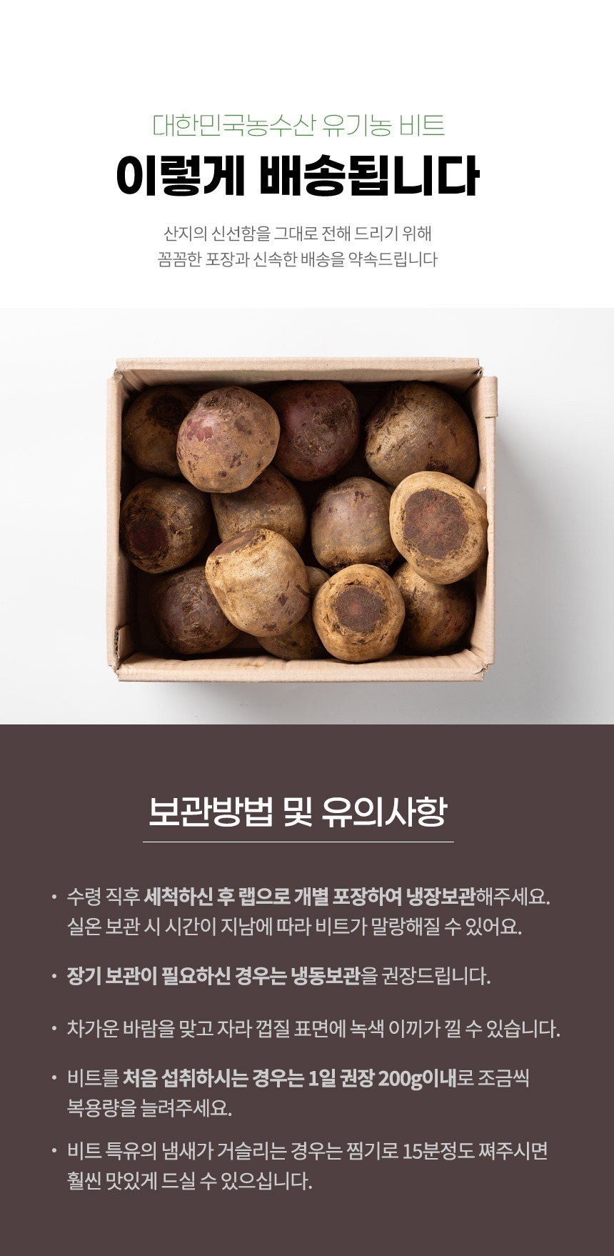 국내산 레드비트 2kg 제품 이미지