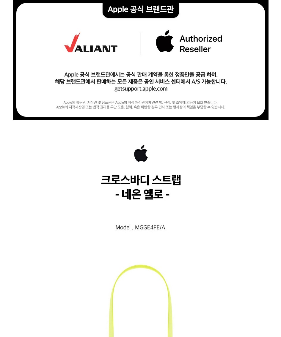 애플 크로스바디 스트랩 네온 옐로, (호환되는 Apple케이스 필요) 제품 이미지