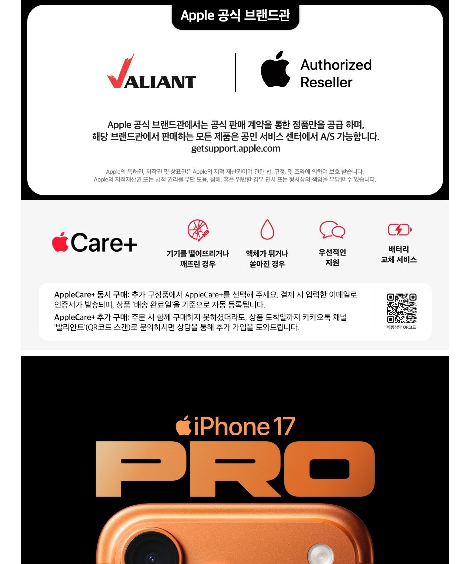 Apple 아이폰 17 프로 자급제 512GB 코스믹 오렌지 MG8M4KH/A 제품 이미지